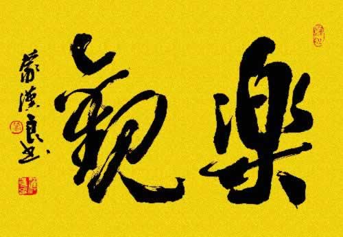 遇到网上被黑财务清算出款通道维护不给出款 处理思路(图)