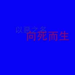 网上被黑平台不给出款该 破解对策(图)