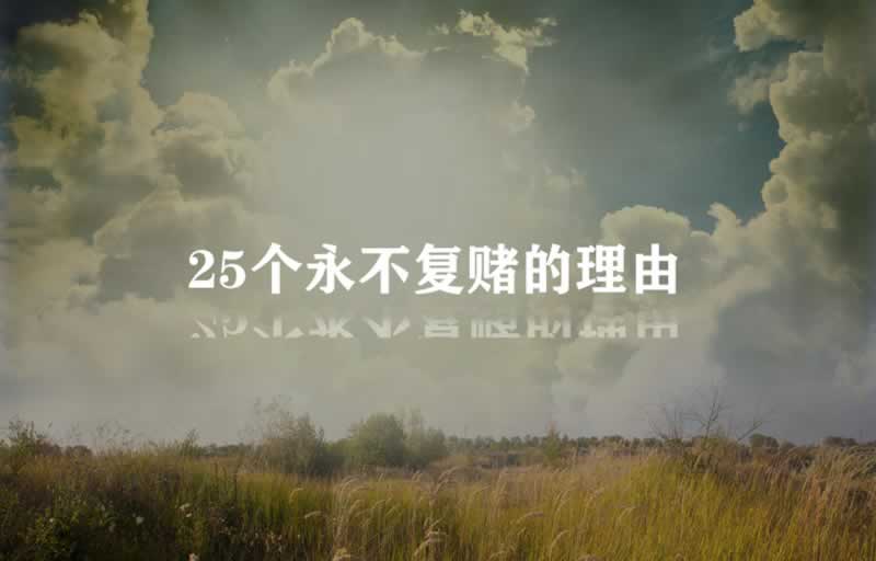 出款通道维护不给提现 化解方案(图)