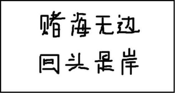 在网上平台风控审核提现不了 化解办法(图)