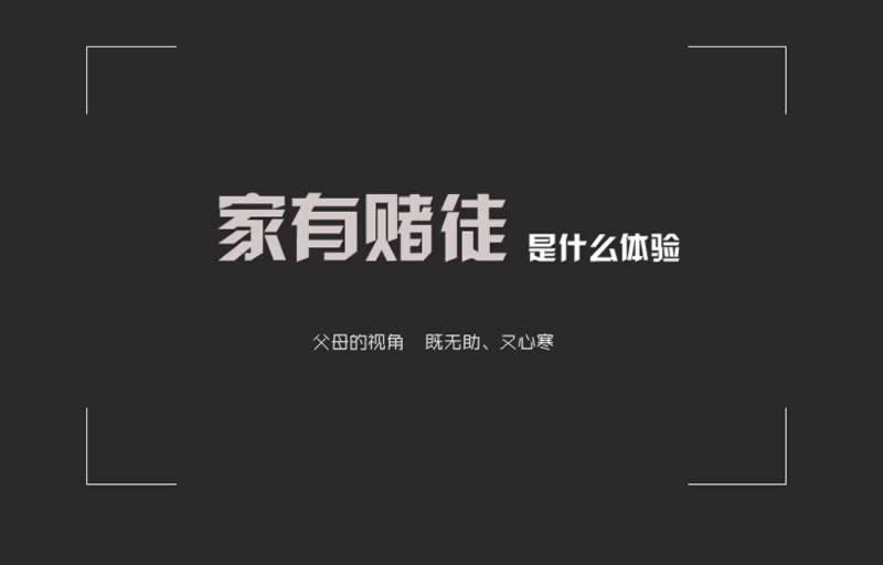 怎么让黑平台解冻我的账户 操作对策(图)