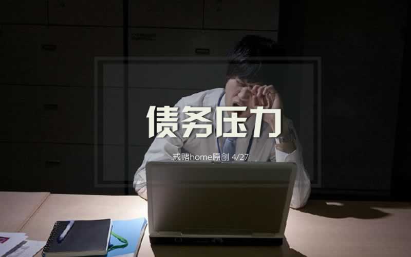 平台赢了不给提现教你怎么处理(图)