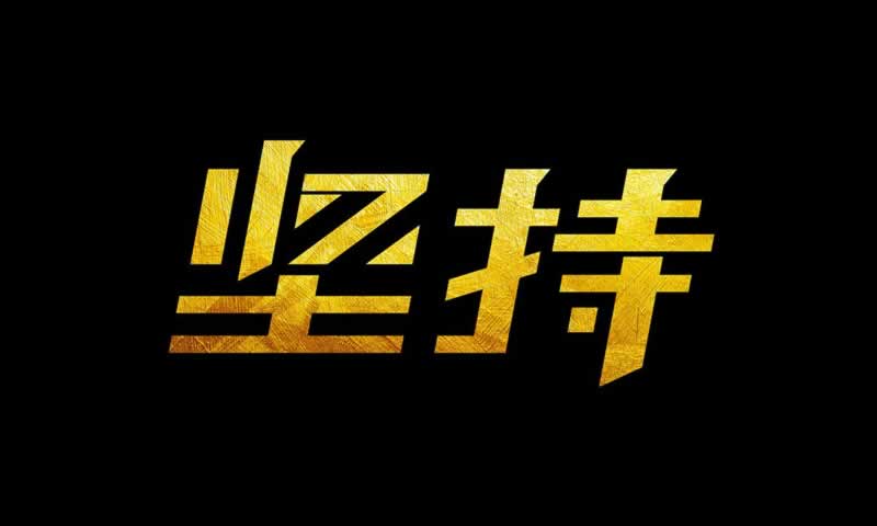 网上被黑出款提示端口维护系统更新暂停提款提现教你如何应对(图)