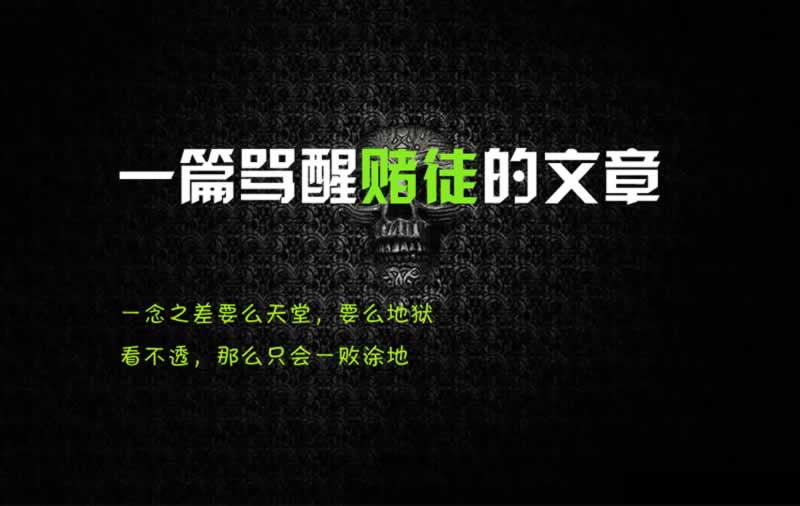 平台出黑的人把分卖了教你应对(图)