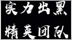 网站取款维护啥情况(图)