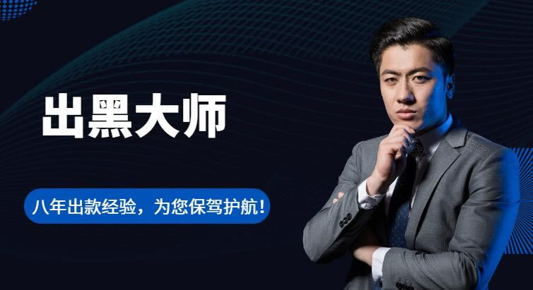 网络平台客服说财务清算中取款不成功怎么会这样(图)