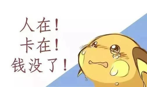 在网上平台不能成功提款 应对思路(图)